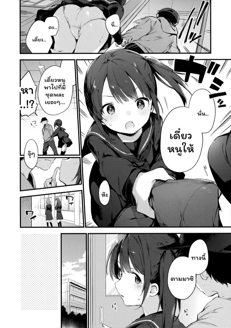 วัยอยากลอง